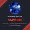 7 Interesting Sapphire September Birthstone Facts and Properties - Birthstones By Month