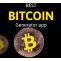 Send Fake Bitcoin - Fake bitcoin sender software -Fake BTC