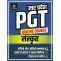 Buy UP PGT - Sanskrit Online Course | Best UP PGT - Sanskrit Exam Coaching in India | Utkarsh