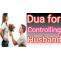 Dua and Wazifa For Control Husband - Dua for Controlling Husband