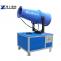 Best Selling Fog Cannon | Fog Cannon Dust Suppression | Mist Cannon