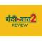 Gandii Baat Season 2: Web Series Review | Webfare .live