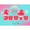 Lovely Santa Font Free Download OTF TTF | DLFreeFont