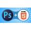 You Will Never Thought That Knowing PSD to Html Conversion Could Be So Beneficial!