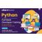 Python Full Stack Developer