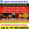 Vashikaran Specialist - Vashikaran specialist in Ludhiana