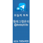 오늘의토토 - 꽁머니 가입머니 즉시지급 가능 토토사이트 추천 및 먹튀검증 NO.1 토토커뮤니티
