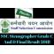 SSC Stenographer 2018 Result