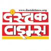 Dastak Times's picture